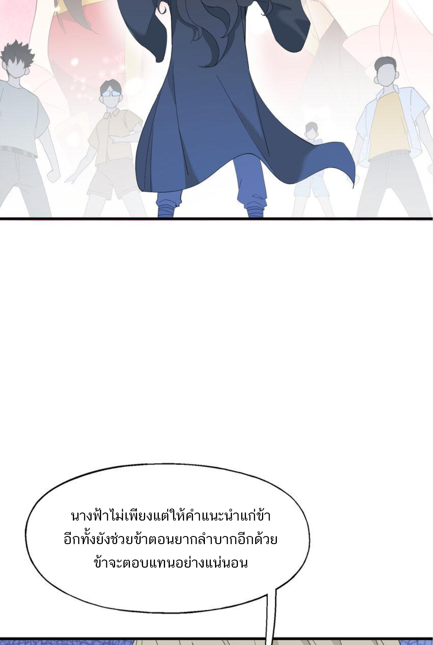 เมื่อข้าลงจากเขาแล้ว ข้าจะไร้ผู้ต่อกร !? (ฝึกเสร็จ Lv.Max) ตอนที่ 16 หน้า 17