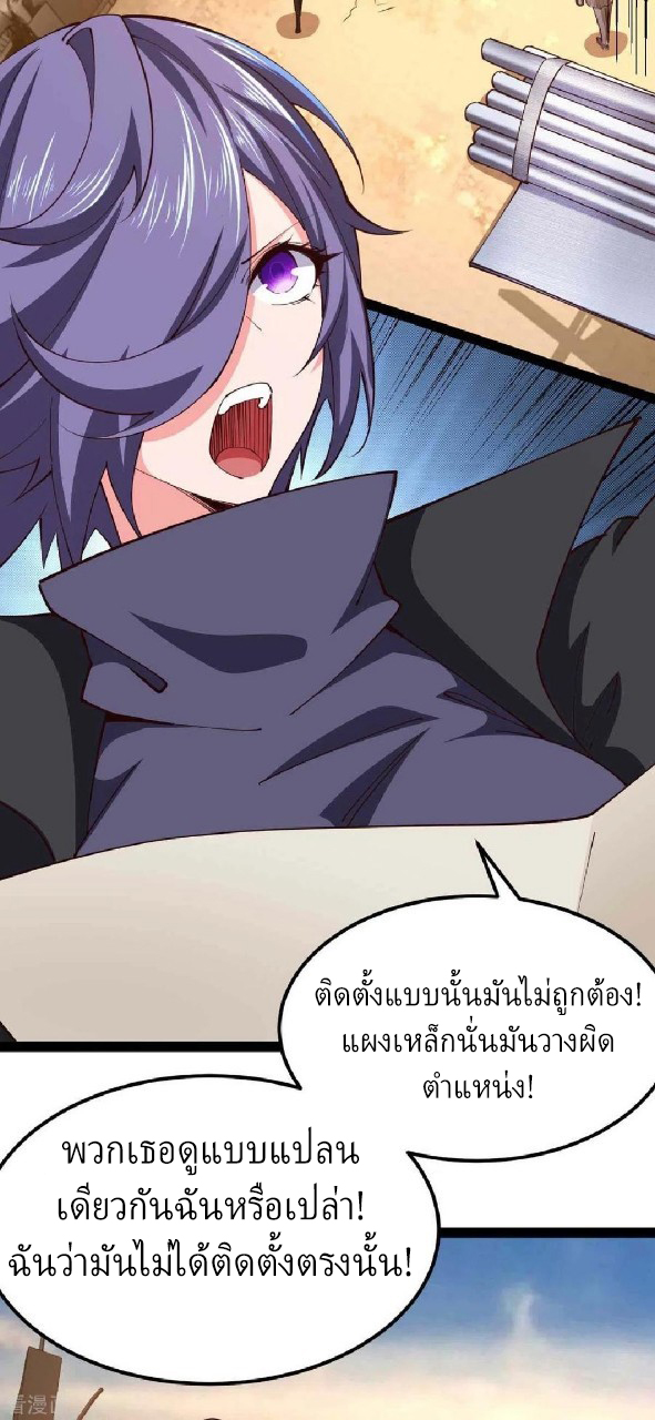 ฮาเร็มกองทัพสาวนี้ของผม ตอนที่ 58 หน้า 20