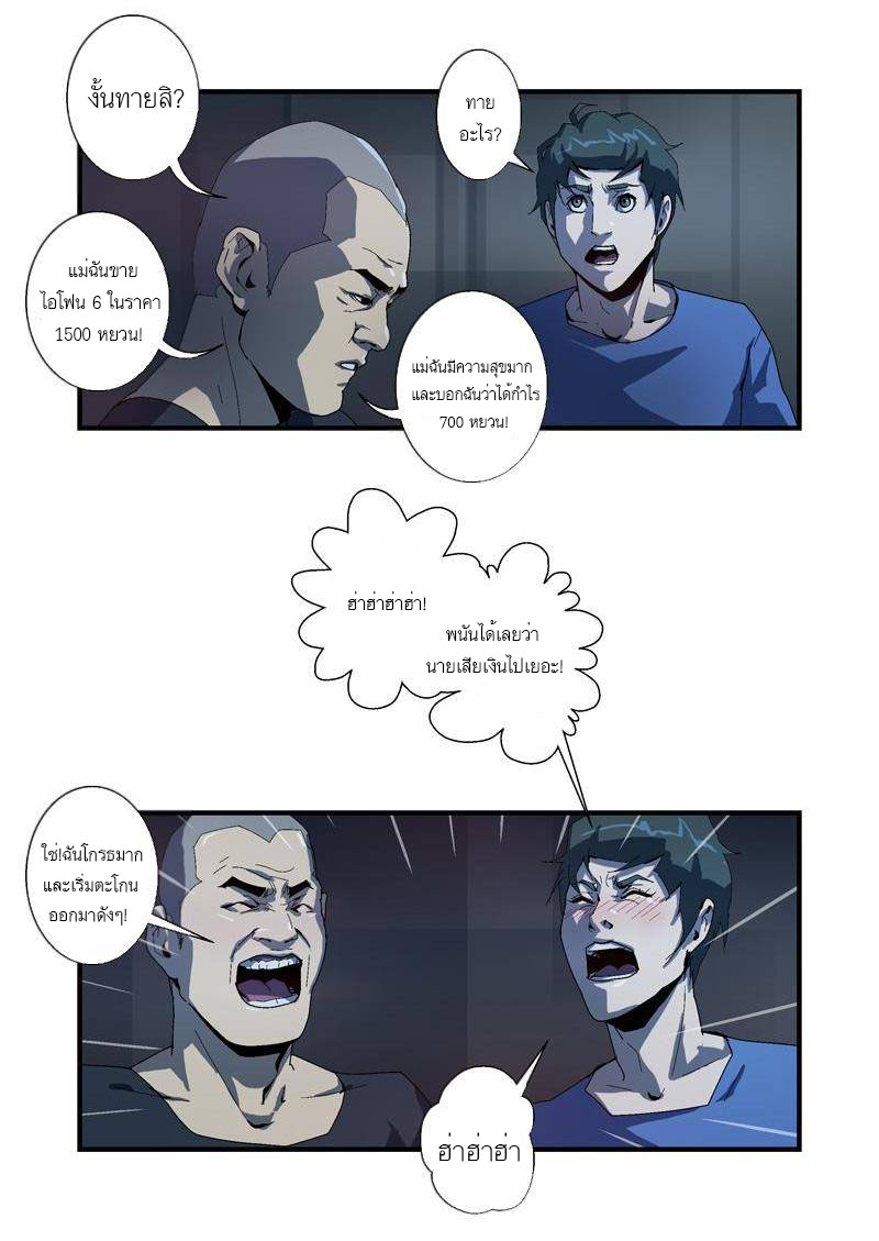 Lost in Zombie City ตอนที่ 14 หน้า 9