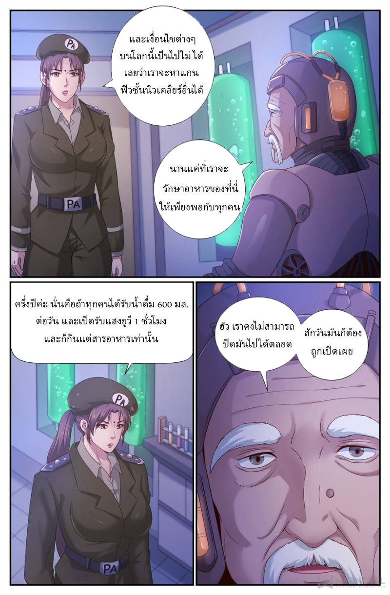 เจียงเฉิน ตอนที่ 200 หน้า 12