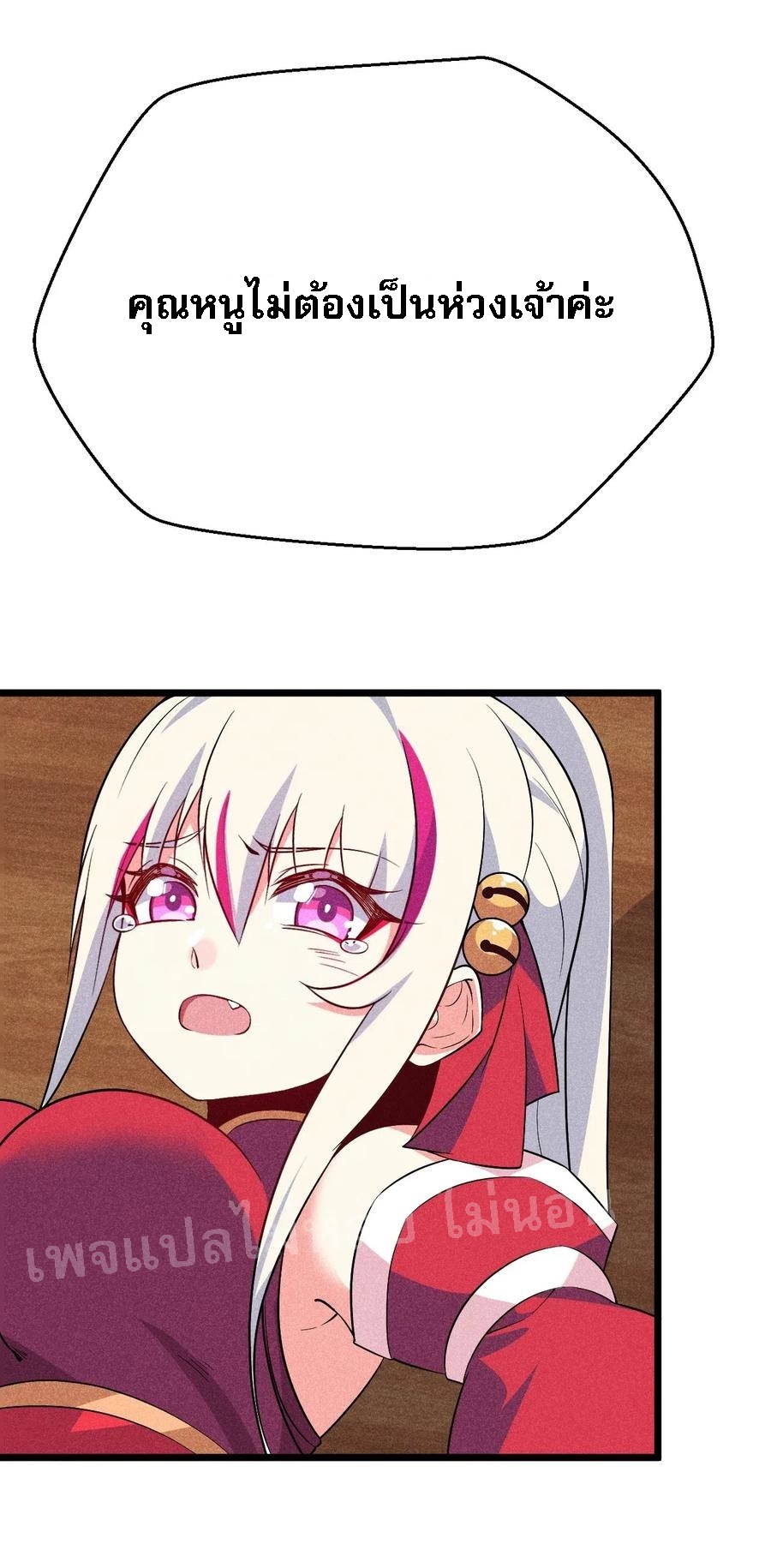 สุดยอดพ่อครัวเจ้าแห่งฮาเร็ม ตอนที่ 18 หน้า 91