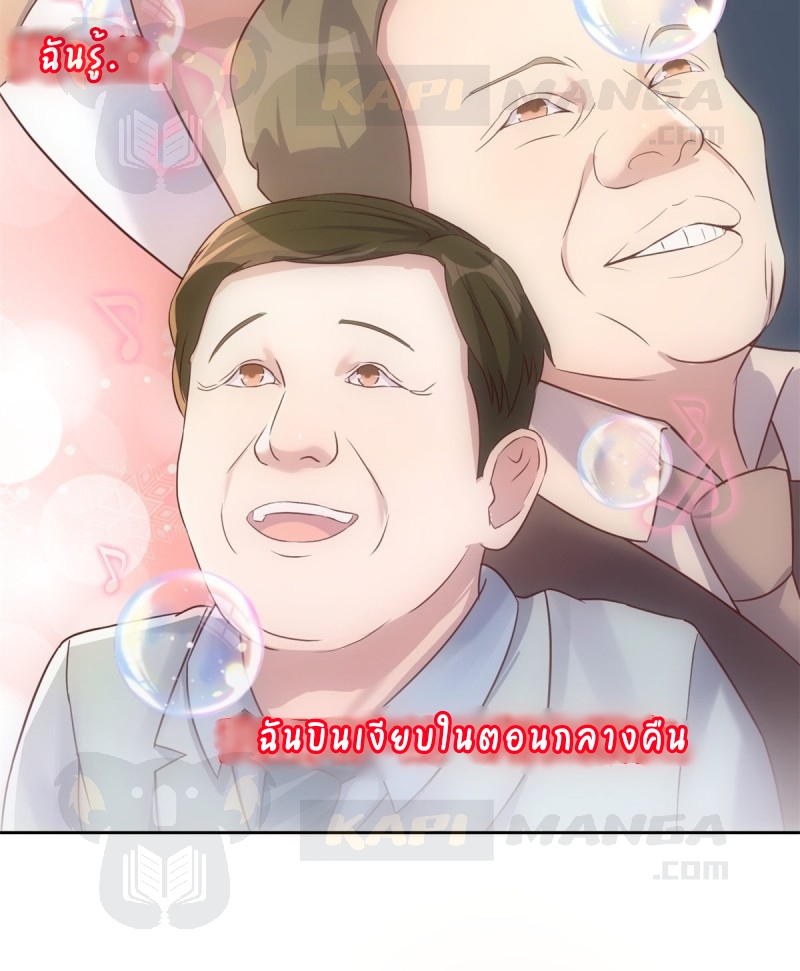 My sister is a famous star – พี่สาวฉันเป็นดาราดัง ตอนที่ 25 หน้า 15