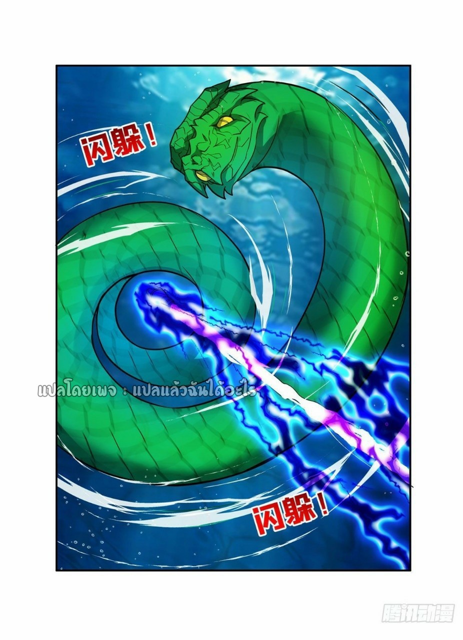 การเกิดใหม่ของพระเจ้ากับระบบผลาญเงินสุดกาว ตอนที่ 94 หน้า 18