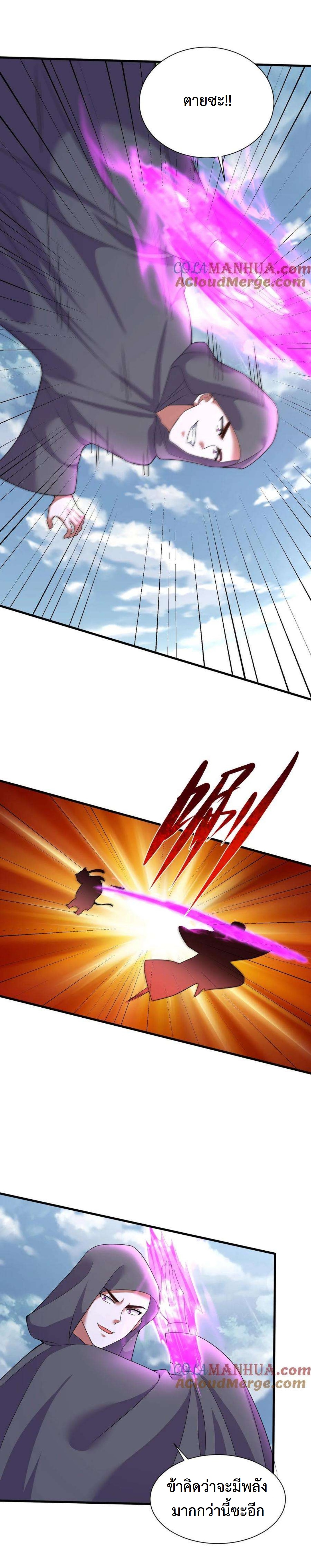 ปีศาจที่ไร้เทียมทานในโลก ตอนที่ 340 หน้า 3