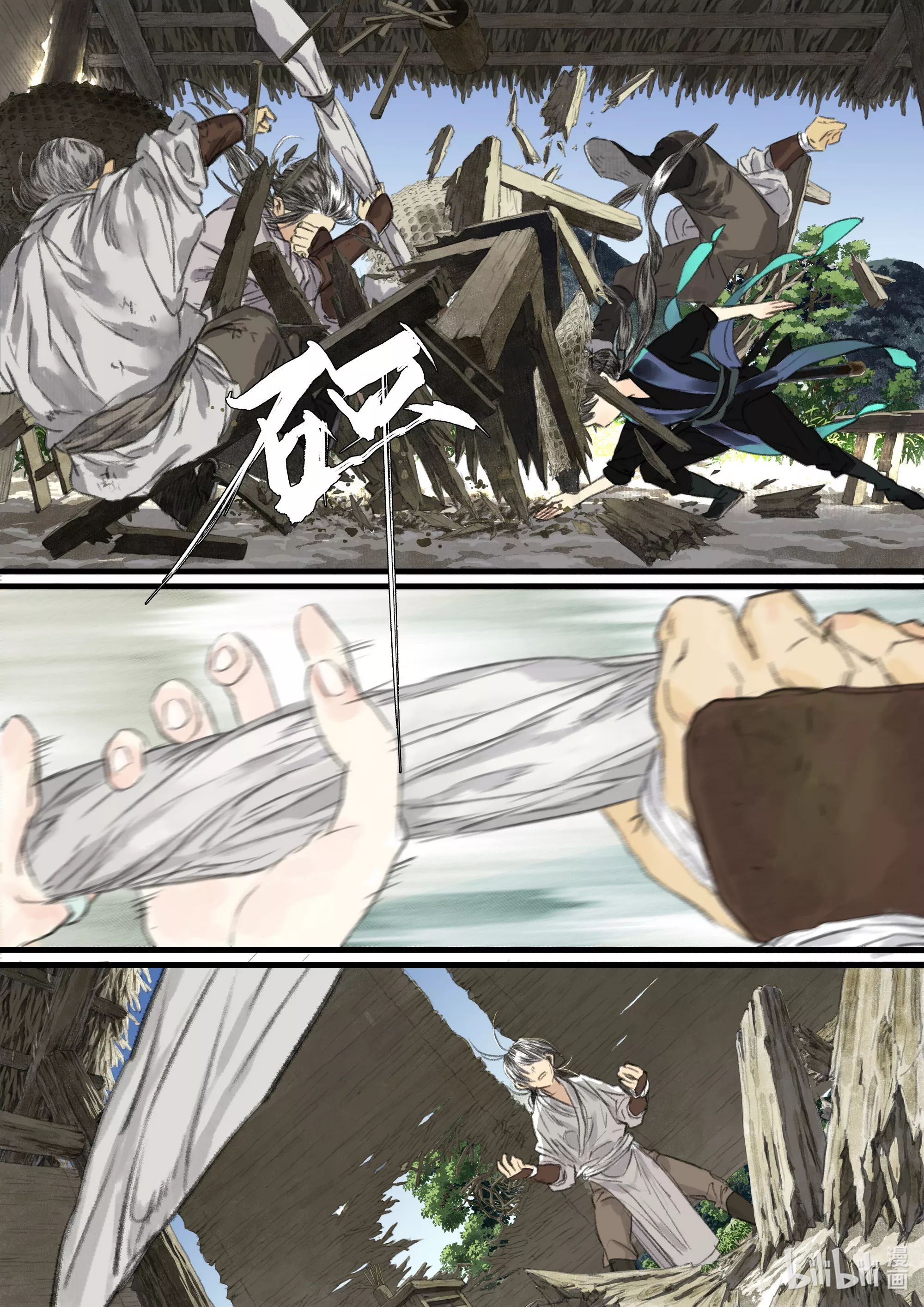 Song of the Sky Walkers - ลำนำล่องนภา ตอนที่ 62 หน้า 7