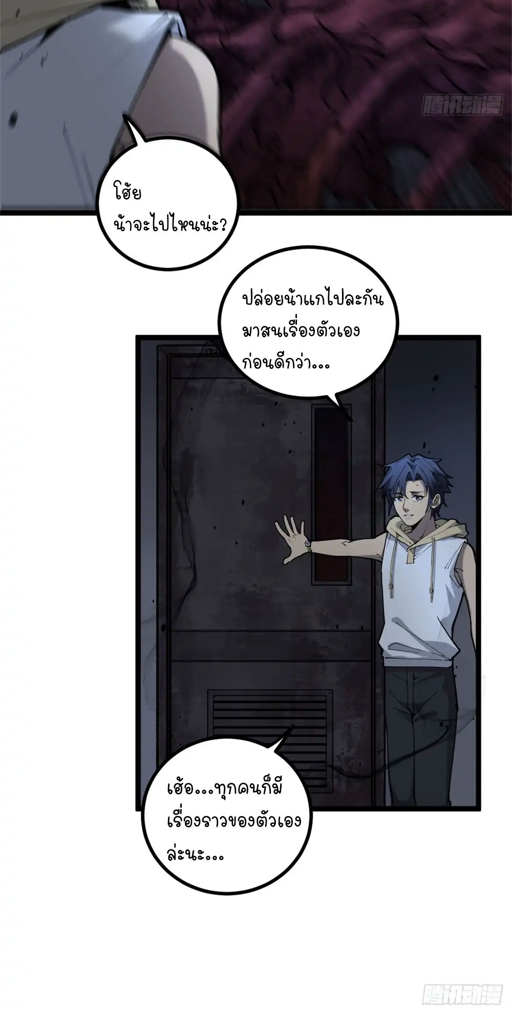 Gatekeeper of the Boundless World | ผู้พิทักษ์ประตูแห่งดินแดนไร้ขอบเขต ตอนที่ 9 หน้า 21