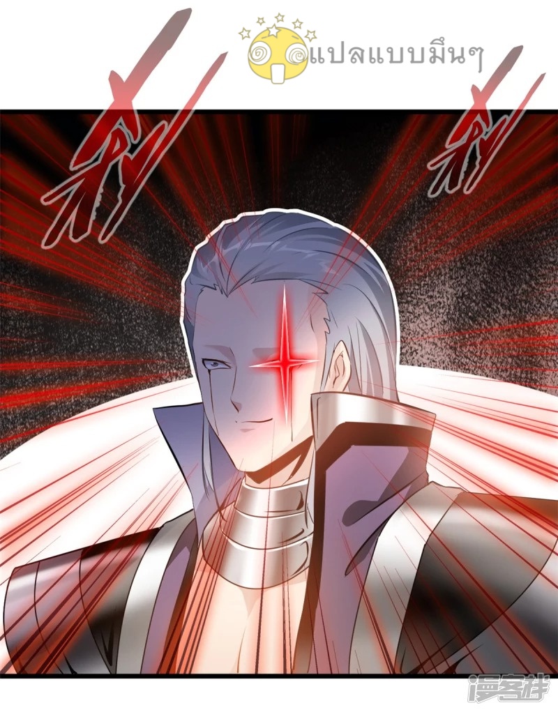 ปรมาจารย์ที่แข็งแกร่งที่สุด ตอนที่ 40 หน้า 13