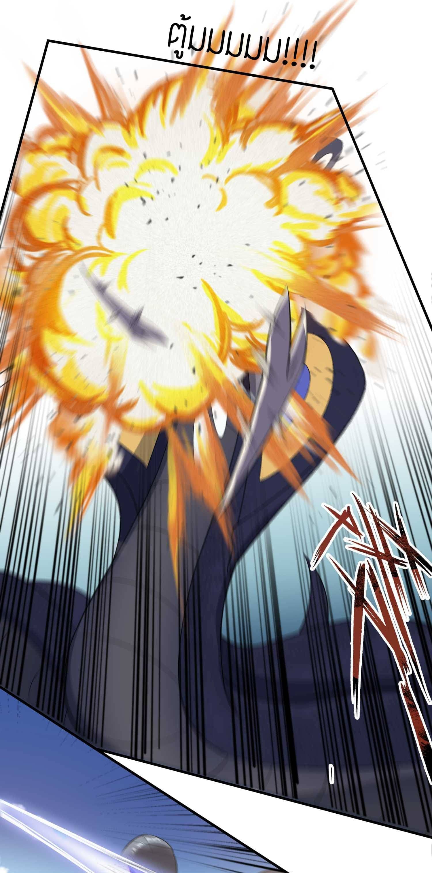 Super Warrior in Another World ทหารเซียนไปหาเมียที่ต่างโลก (กำลังแปลอยู่) ตอนที่ 24 หน้า 2