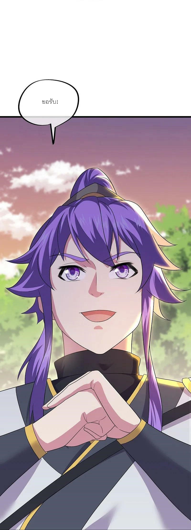 peerless battle spirit ตอนที่ 475 หน้า 11