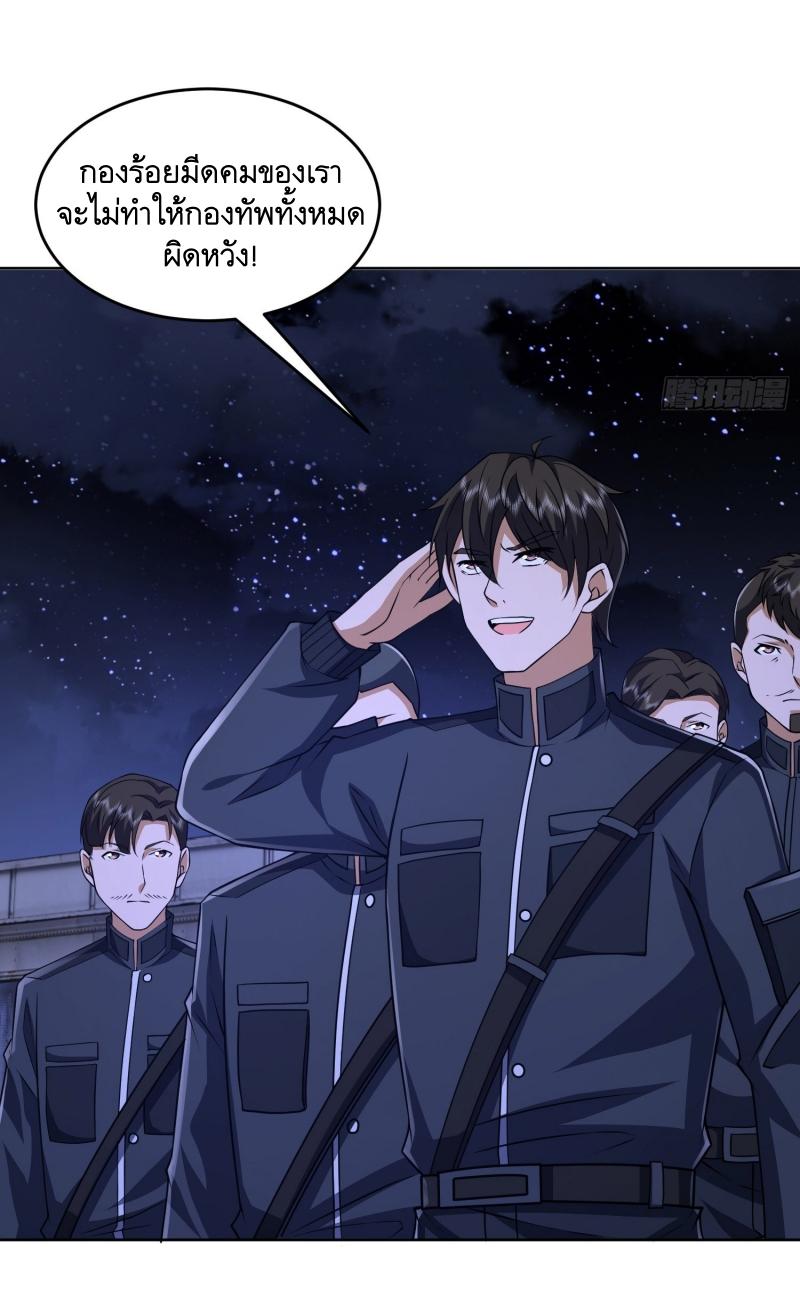 THE FIRST ORDER ตอนที่ 204 หน้า 14