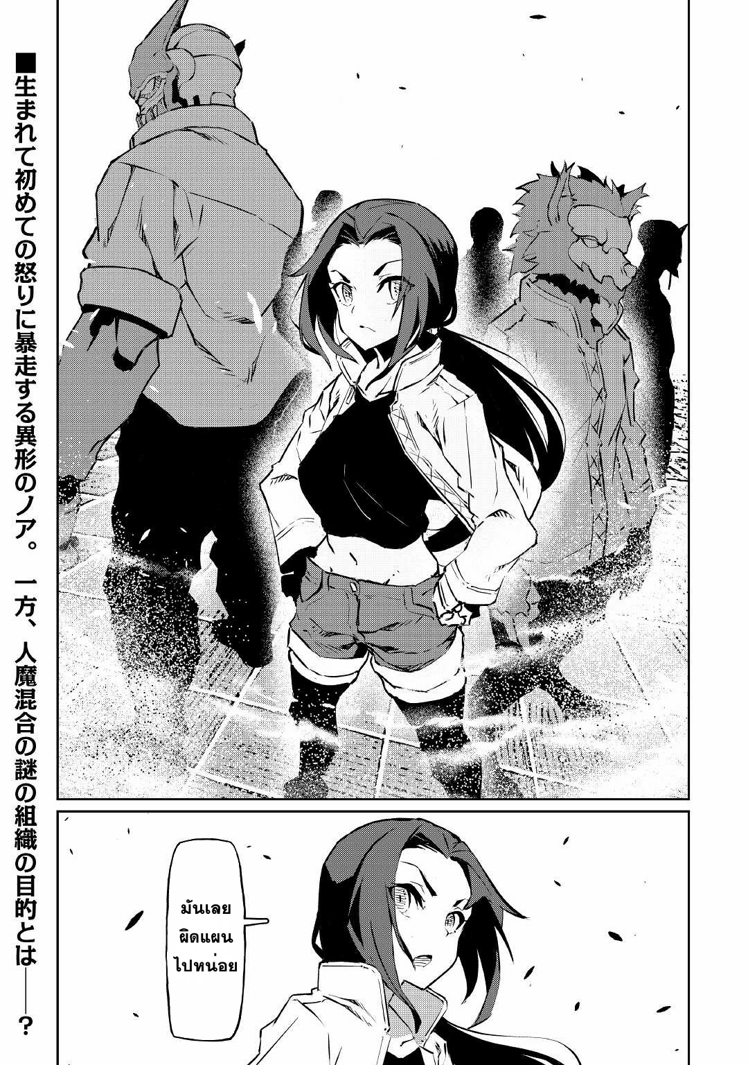 Iseikai Tensei ตอนที่ 11 หน้า 20