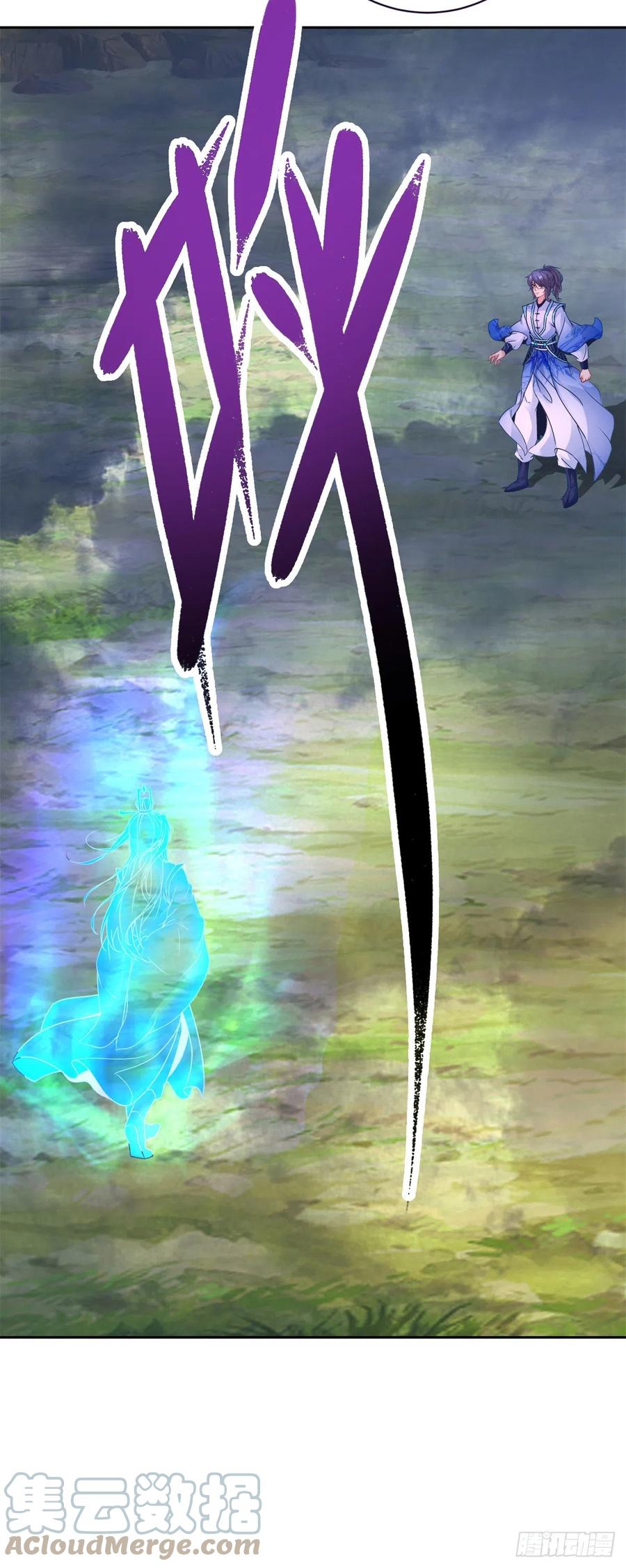 จักรพรรดิวิญญาณศักดิ์สิทธิ์ (ทันจีน) ตอนที่ 251 หน้า 25