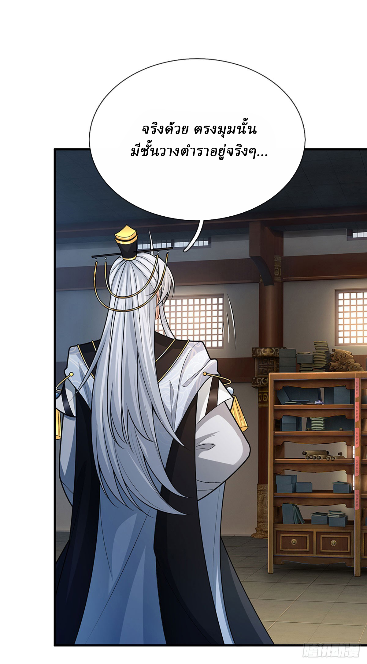 When My Organs Awakened, I Suddenly Became Invincible ตอนที่ 4 หน้า 10