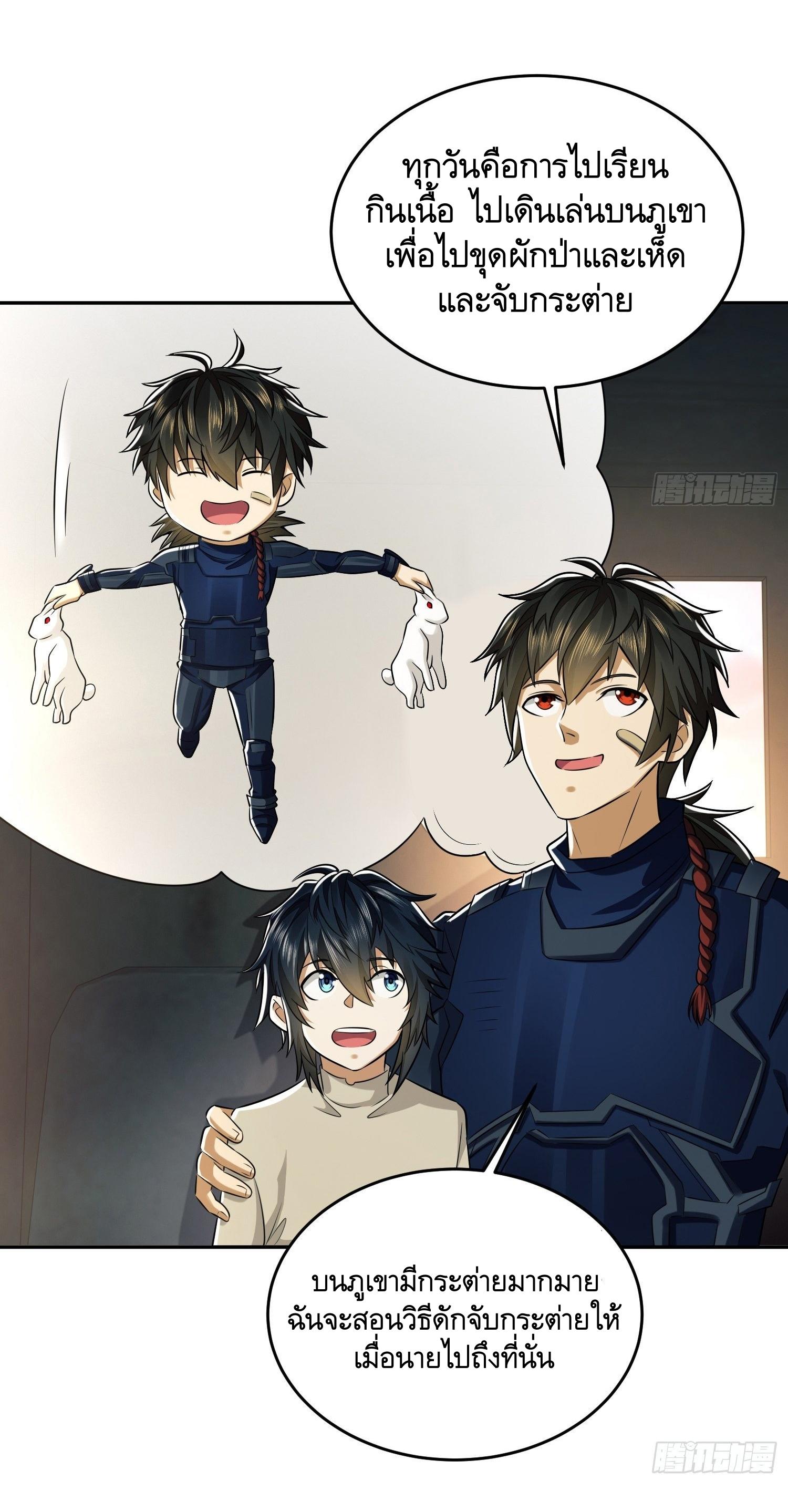 THE FIRST ORDER ตอนที่ 111 หน้า 34