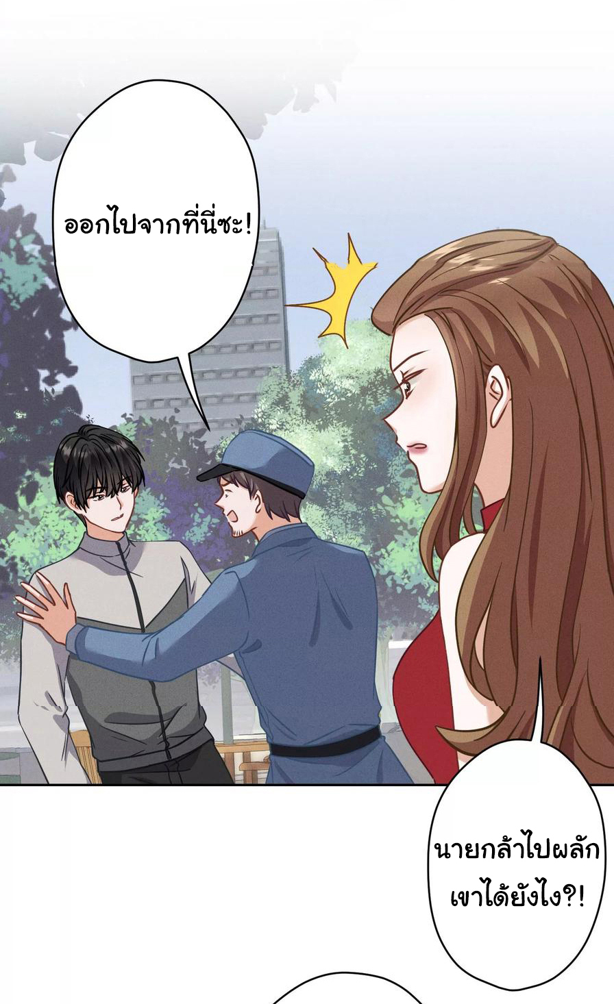 Lu Feng is the best son-in-law สุดยอดลูกเขย "ลู่เฟิง" ตอนที่ 169 หน้า 5