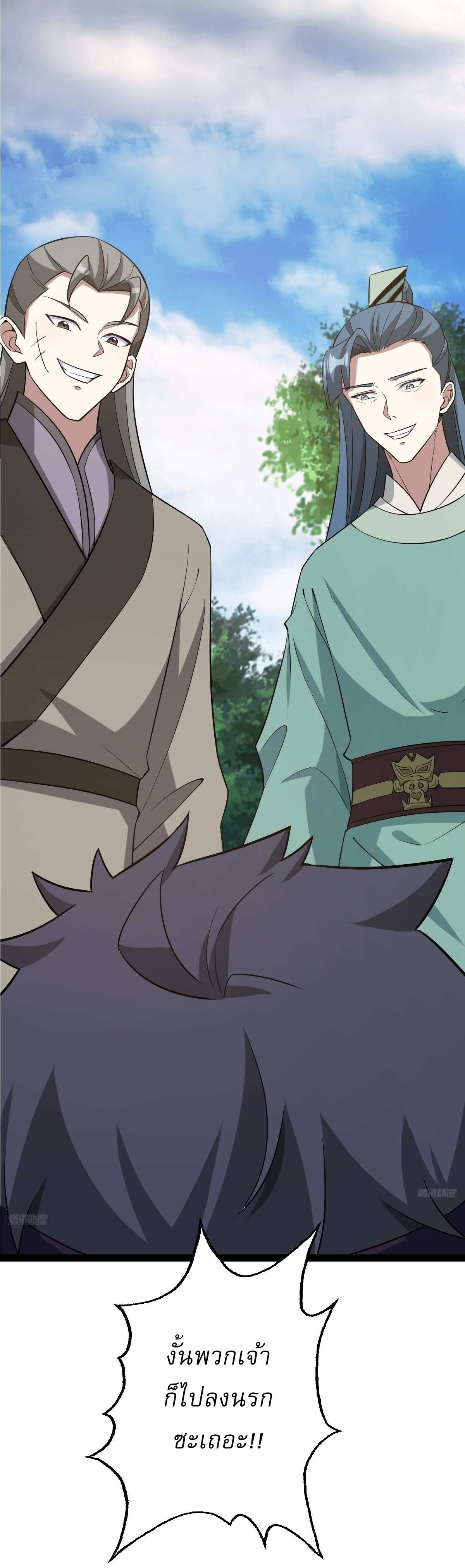 เก็บตัวร้อยปี จากนี้พี่ขอเทพ! INVINCIBLE AFTER A HUNDRED YEARS OF SECLUSION ตอนที่ 150 หน้า 5