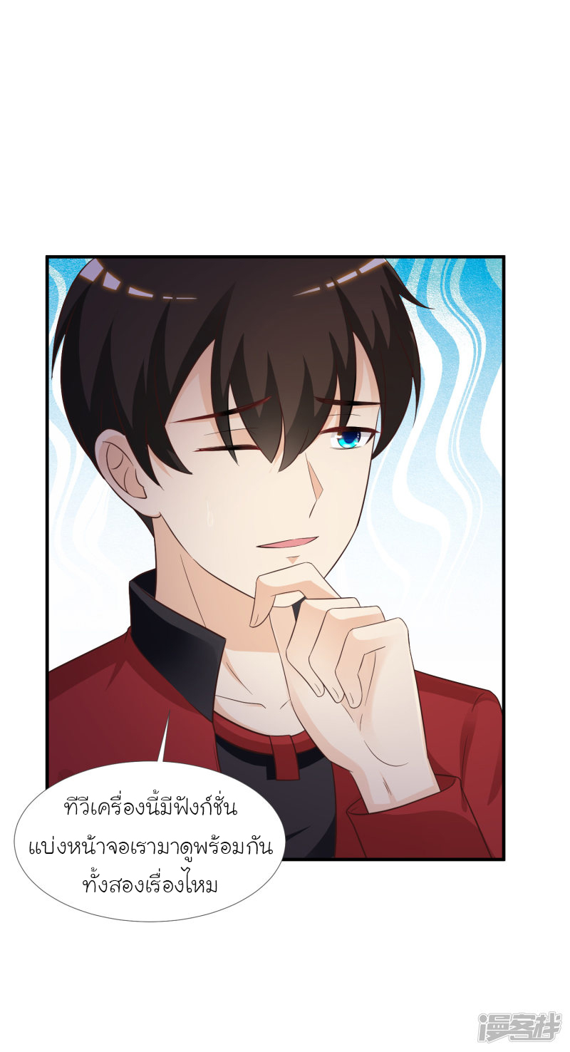 ราชาดอกไม้อมตะ ตอนที่ 75 หน้า 16