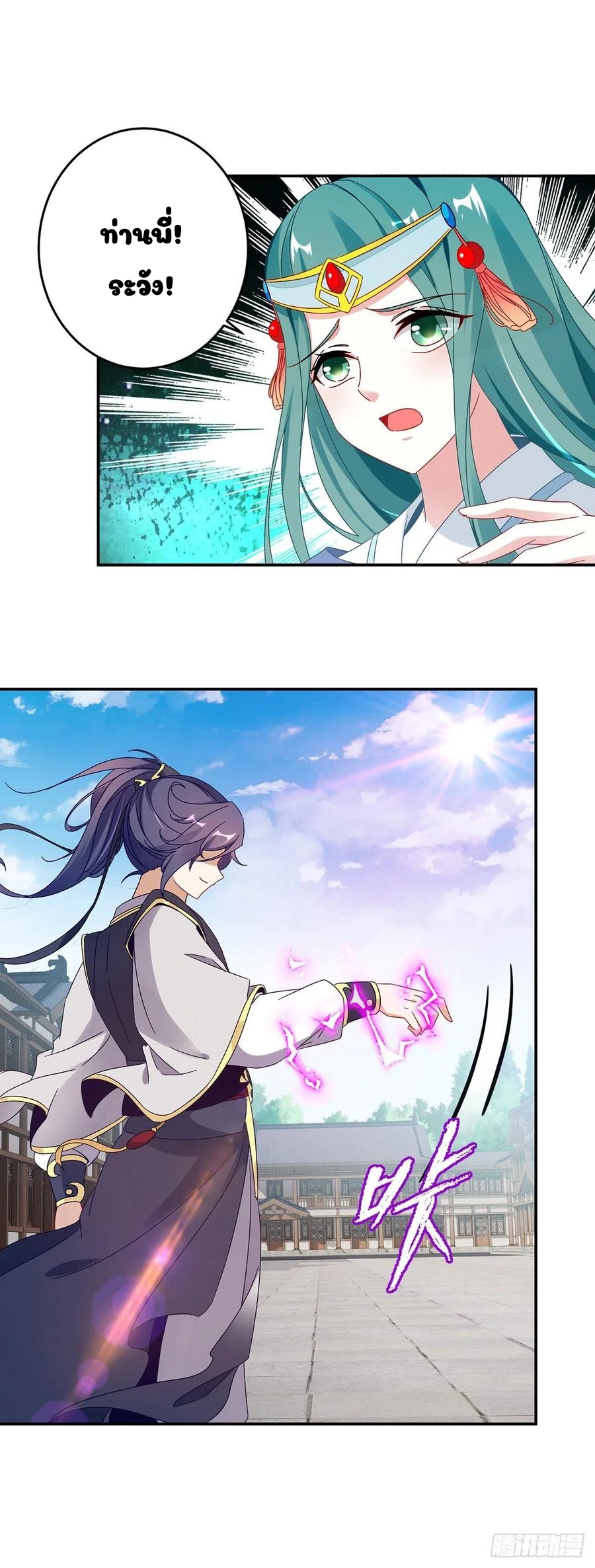 จักรพรรดิวิญญาณศักดิ์สิทธิ์ (ทันจีน) ตอนที่ 26 หน้า 8