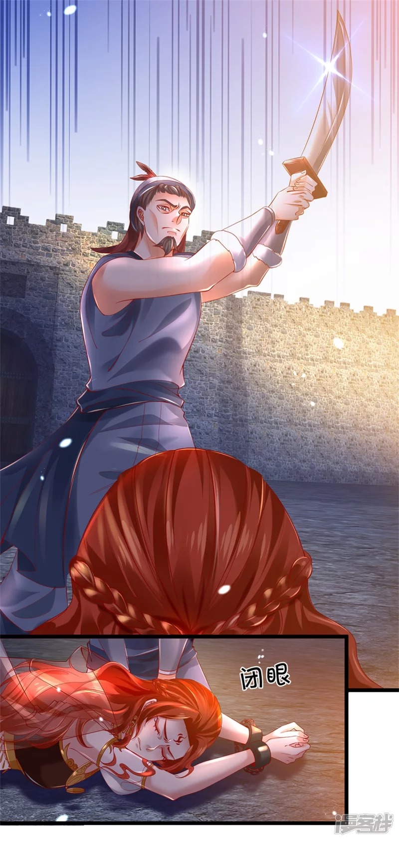 Sky Sword God ตอนที่ 29 หน้า 13