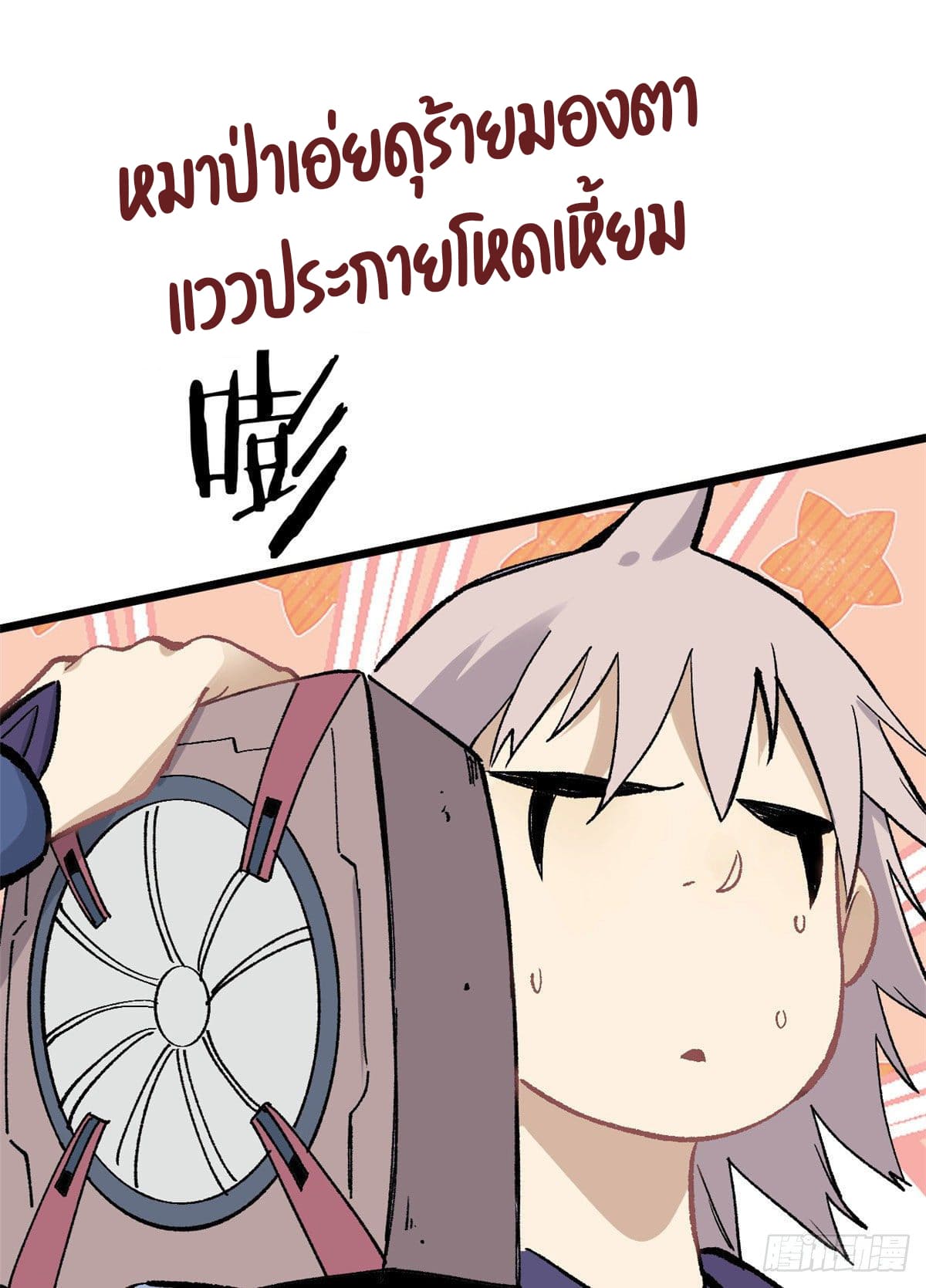 นิกายที่แข็งแกร่งที่สุด (ทันจีน) ตอนที่ 86 หน้า 31