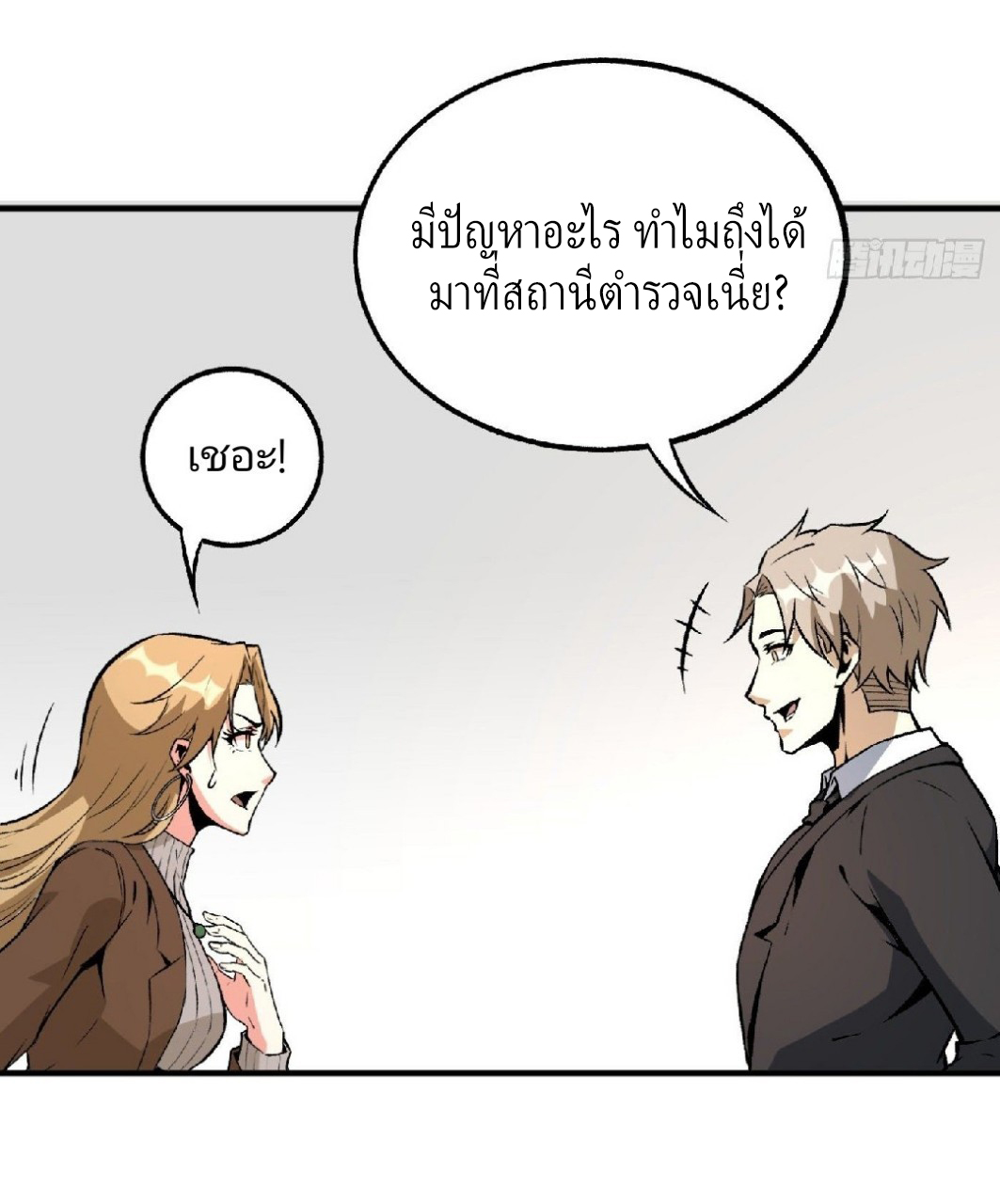 ยอดคนอัจฉริยะ ซุปเปอร์ไวรัสกลายพันธุ์ ตอนที่ 51 หน้า 9