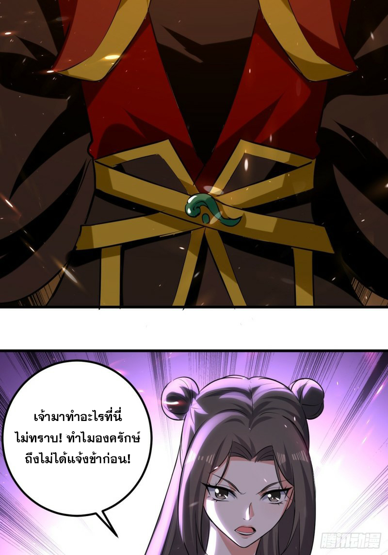 The ultimate son-in-law from different world ตอนที่ 83 หน้า 23