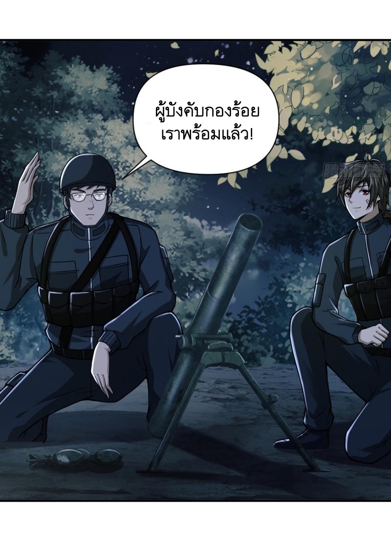 THE FIRST ORDER ตอนที่ 206 หน้า 36