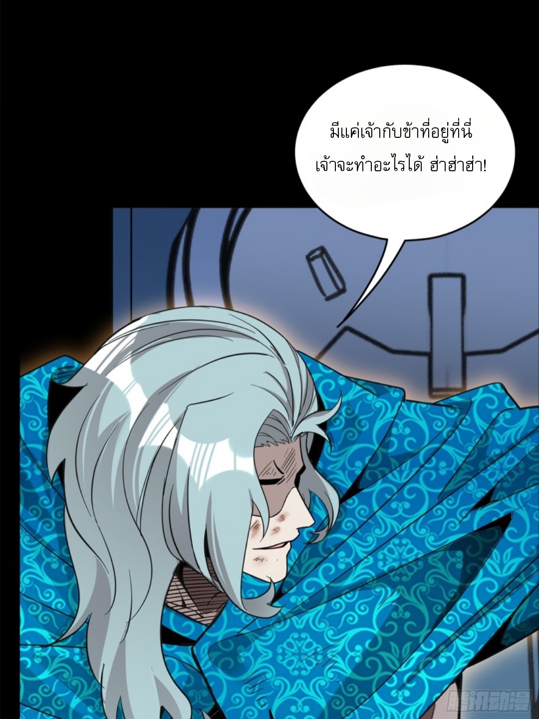 Legend of Star Genera ชนจีน ตอนที่ 119 หน้า 43