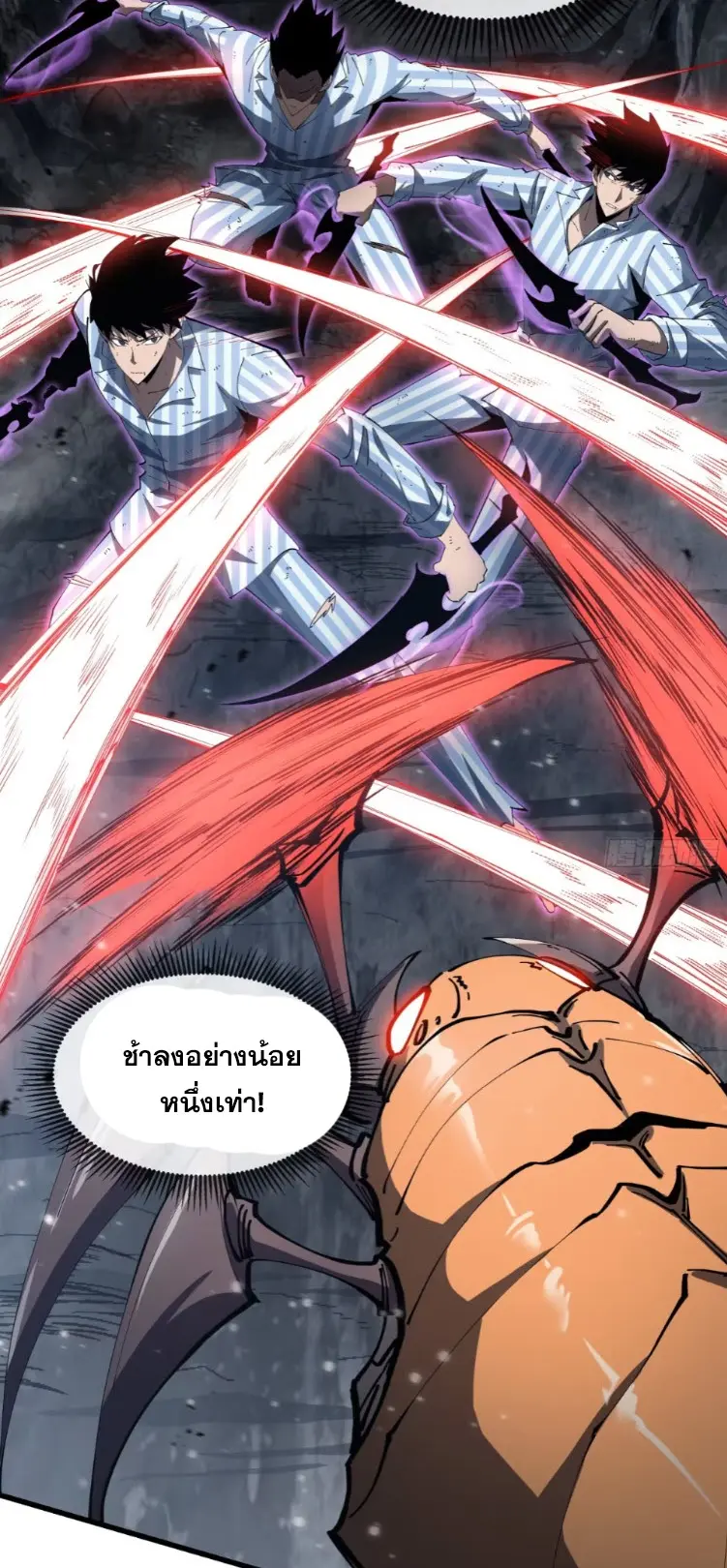 ทรราชต่างมิติ เทพเงาอย่างข้าอัพเกรดเงาไม่มีขีดจำกัด ตอนที่ 8 หน้า 2