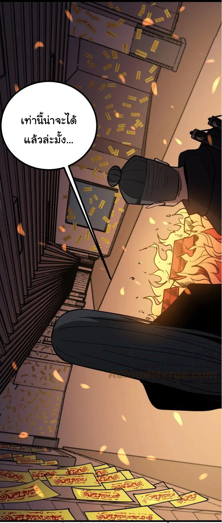 Bad Hand Witch Doctor สุดยอดพ่อมดหมอผี ตอนที่ 223 หน้า 6