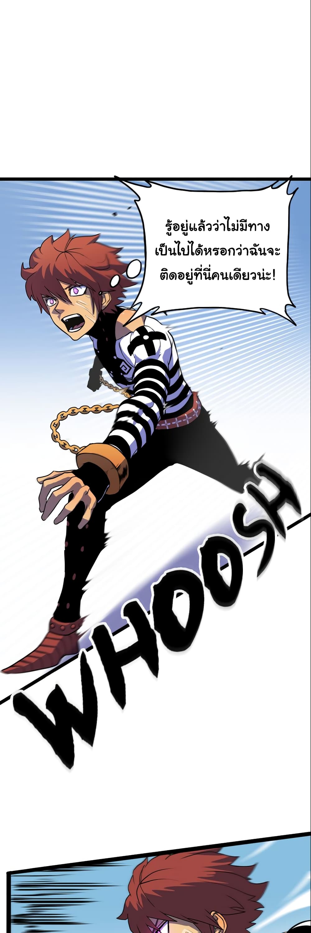 เกมพระเจ้า ตอนที่ 1 หน้า 16