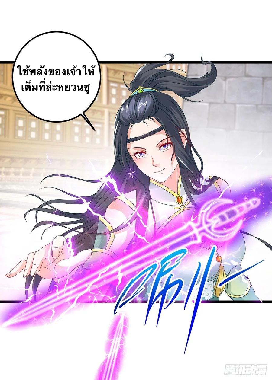 จักรพรรดิวิญญาณศักดิ์สิทธิ์ (ทันจีน) ตอนที่ 175 หน้า 20