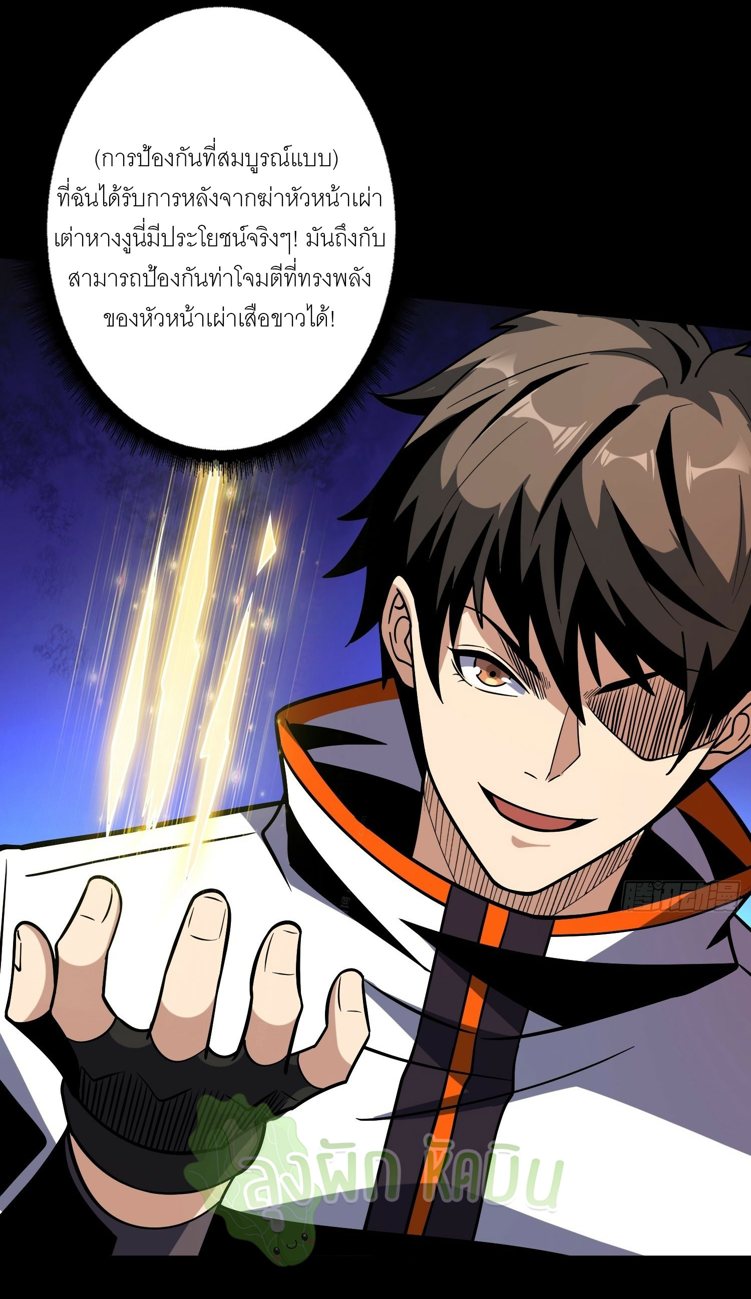 (ชนจีน) IT STARTS WITH A KINGPIN ACCOUNT - จุติจอมราชัน ตอนที่ 442 หน้า 26
