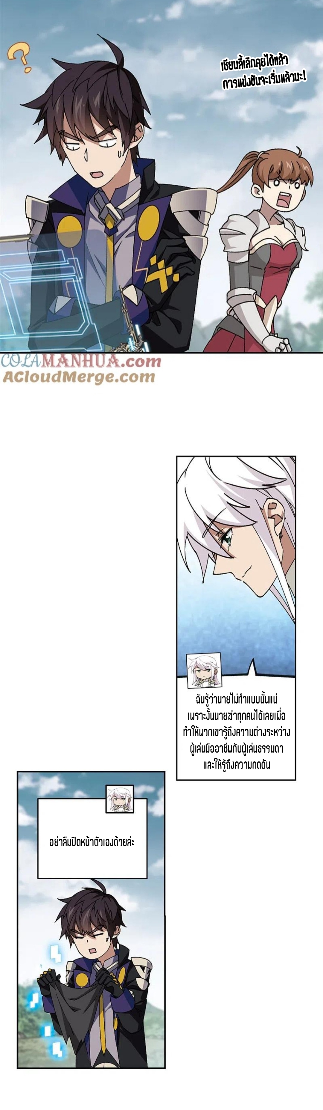 จอมเวทย์กังฟู ตอนที่ 121 หน้า 30