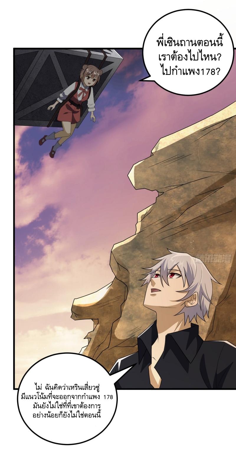 THE FIRST ORDER ตอนที่ 242 หน้า 45