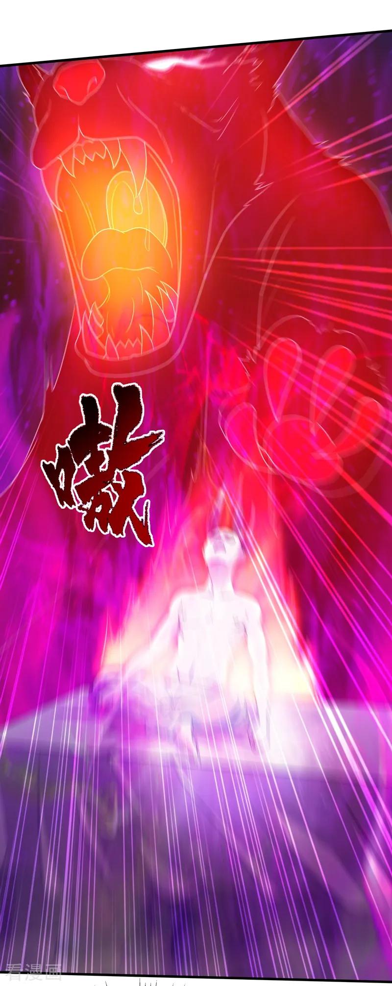 เทพอสูรสยบฟ้า ตอนที่ 16 หน้า 3