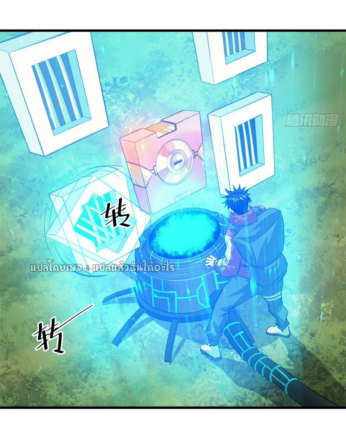 รูเล็ตเวิลด์ สุ่มไอเทมเอาชีวิตรอด ตอนที่ 118 หน้า 11