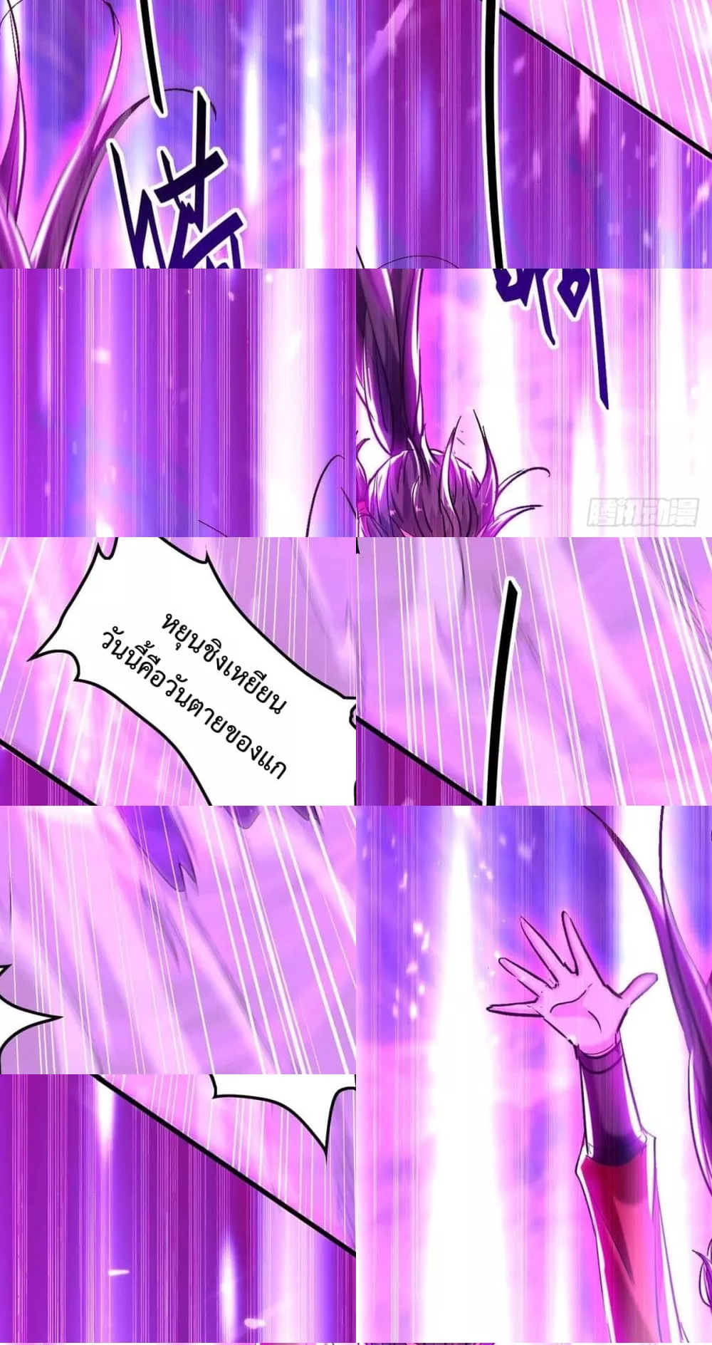 การกลับมาของจักพรรดิ์ ตอนที่ 277 หน้า 24