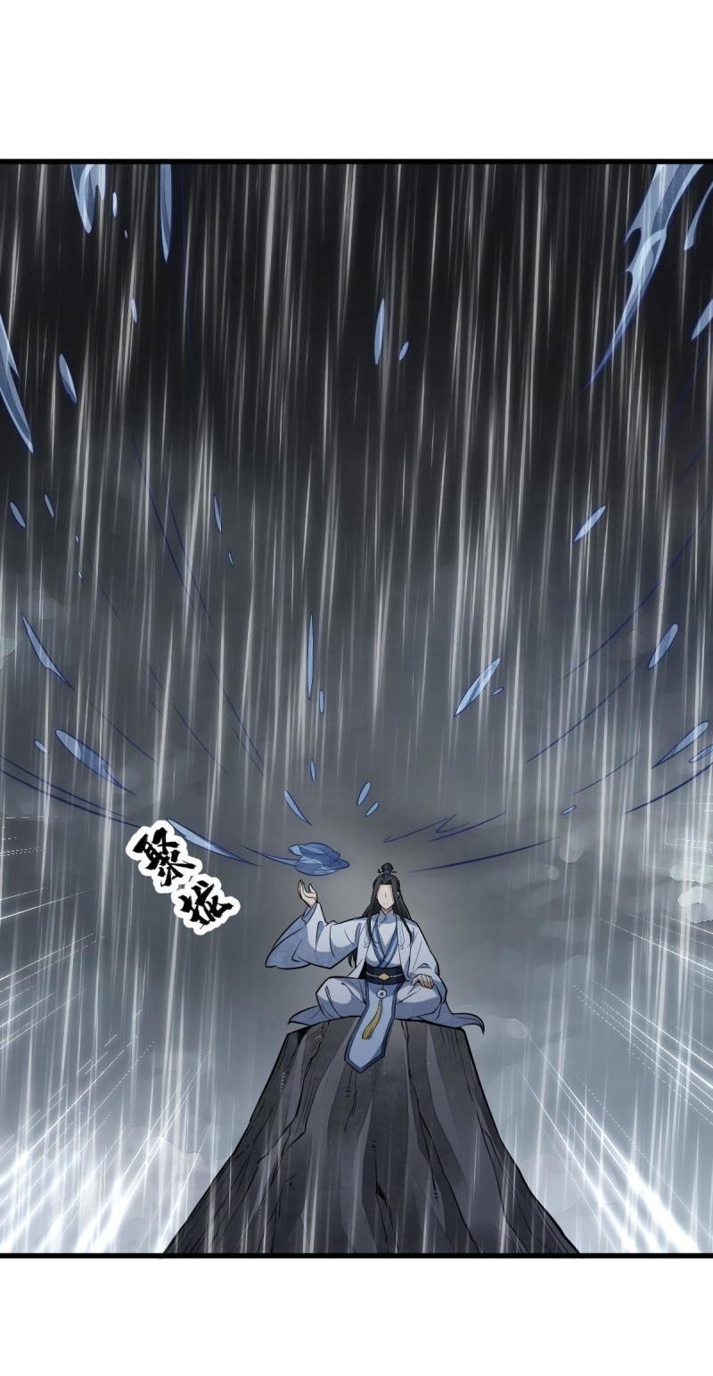 Lan Ke Qi Yuan ตอนที่ 179 หน้า 30