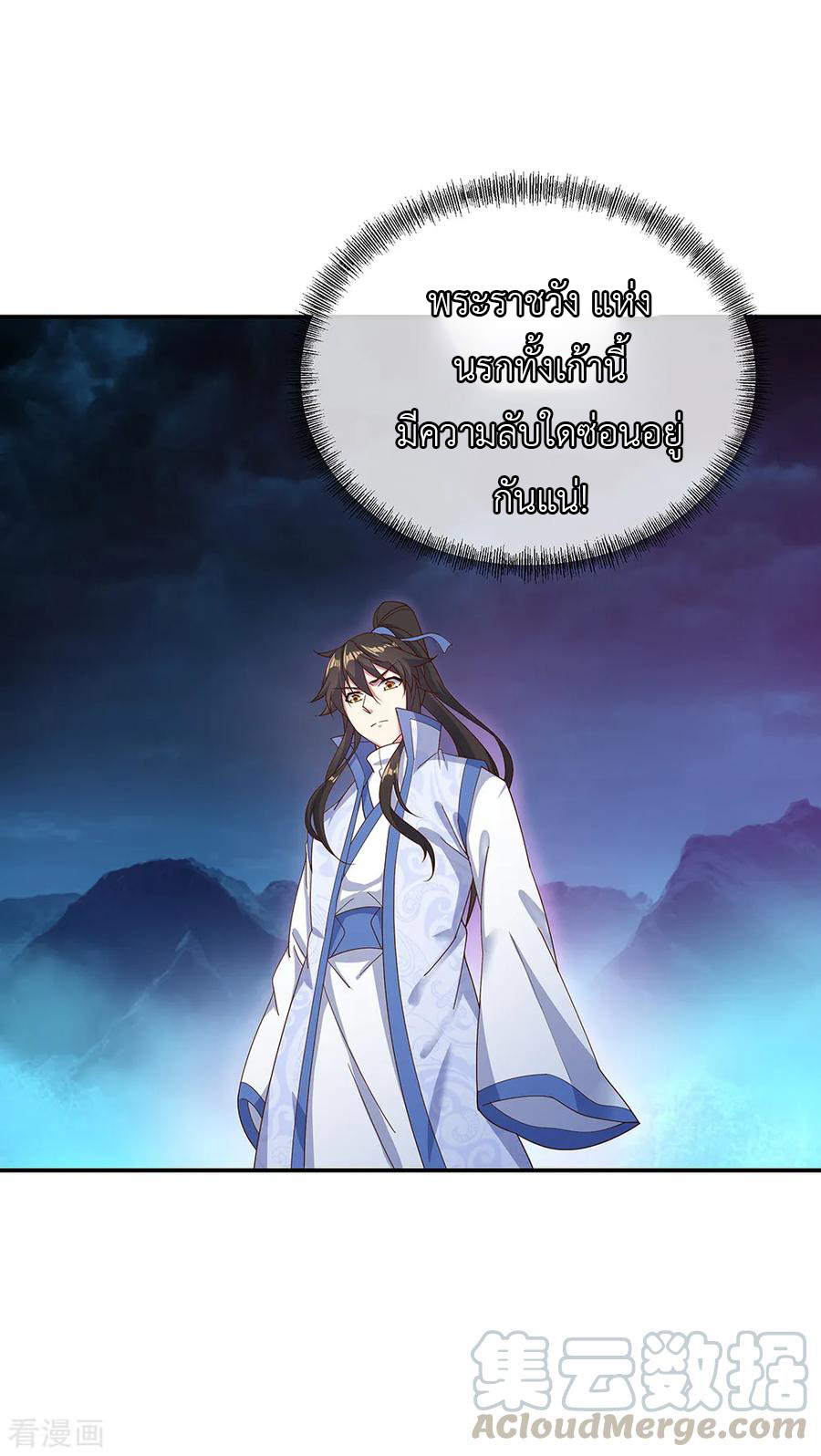 peerless battle spirit ตอนที่ 206 หน้า 10