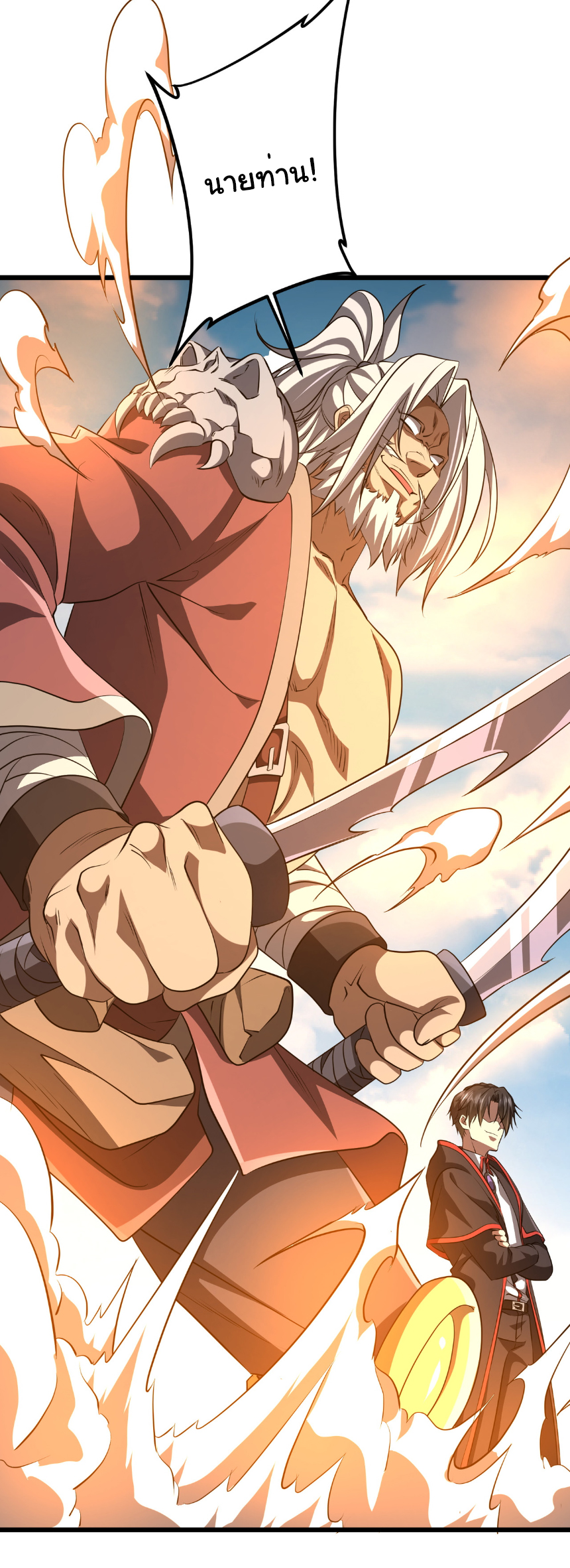 Start with trillions of coins ตอนที่ 169 หน้า 19