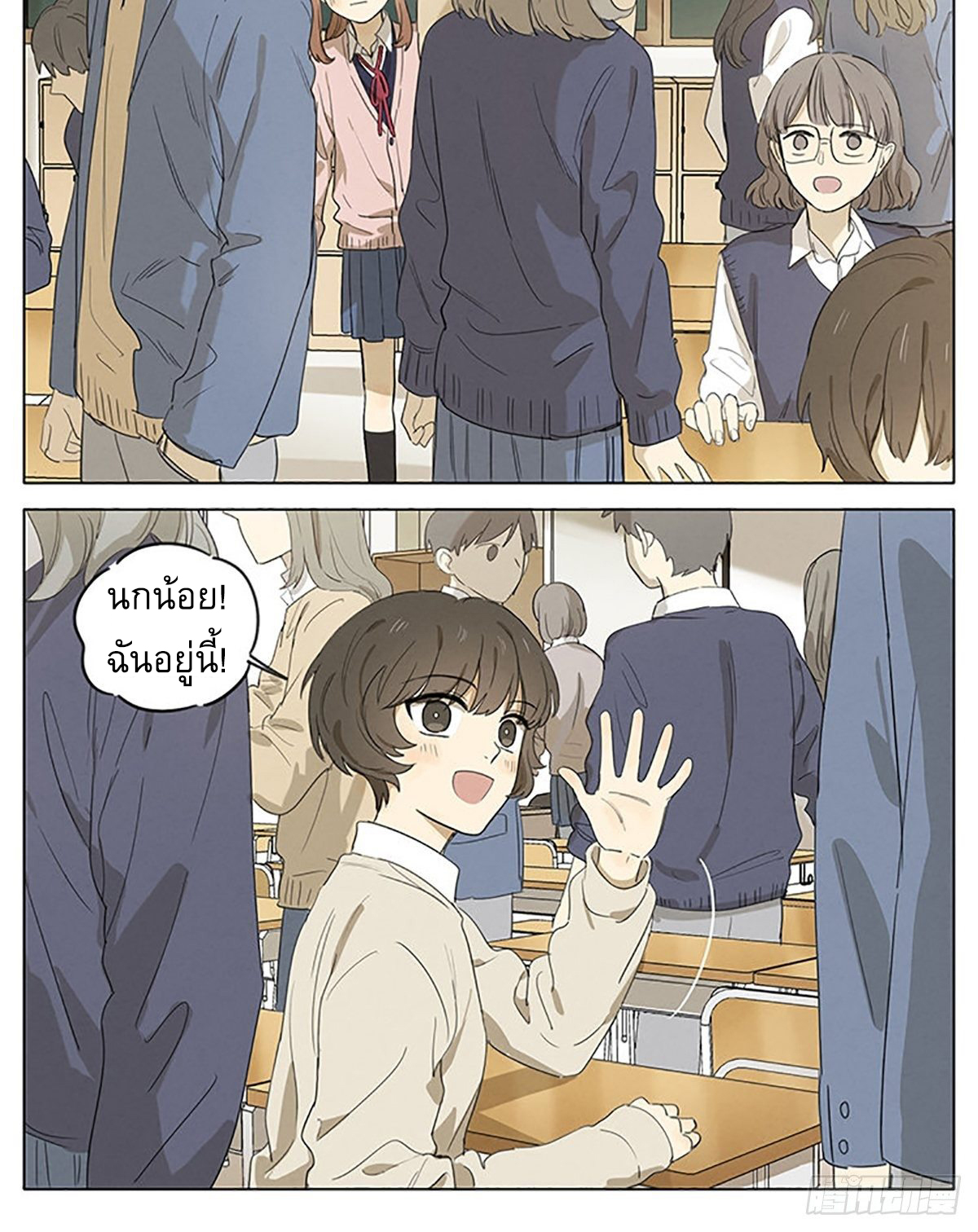 Secret love แอบรัก ตอนที่ 23 หน้า 6