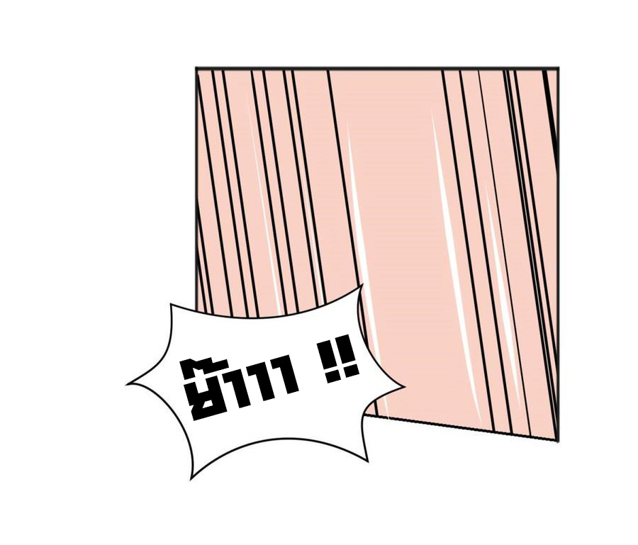 เทพเซียนหมอ ของยัยเทพธิดา ตอนที่ 56 หน้า 25