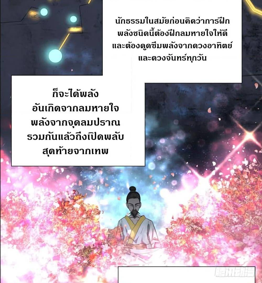 List of villains ตอนที่ 59 หน้า 38