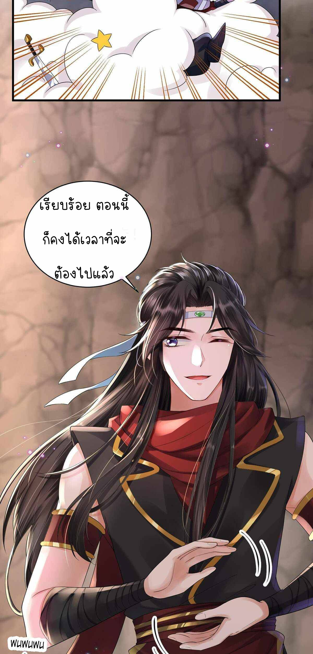 ราชาปีศาจอาชูร่า กลายเป็นโลลิ 5 ขวบ ตอนที่ 2 หน้า 15