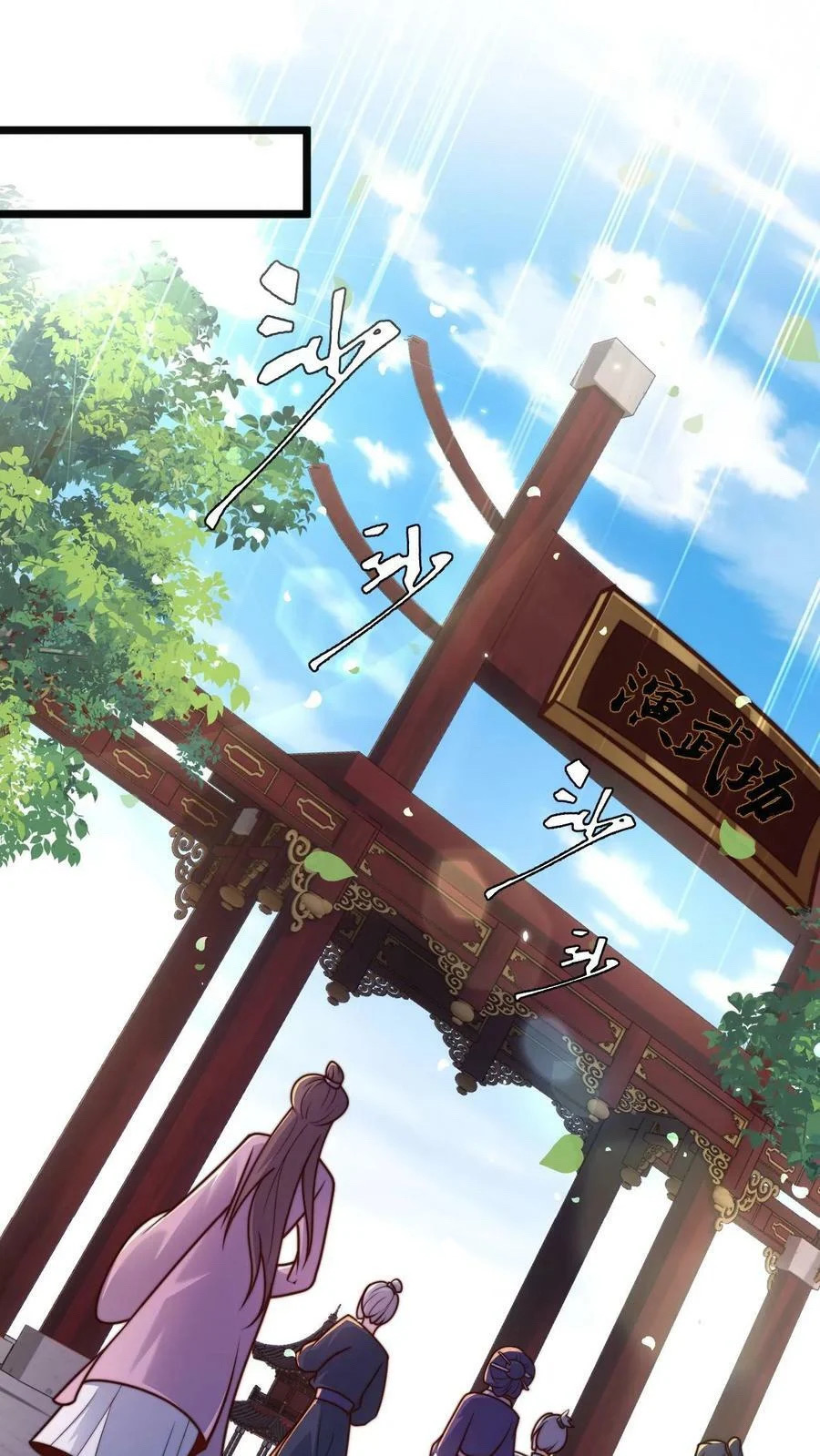 ระบบไร้เทียมทานเมื่อถูกปีศาจโจมตี ตอนที่ 26 หน้า 12