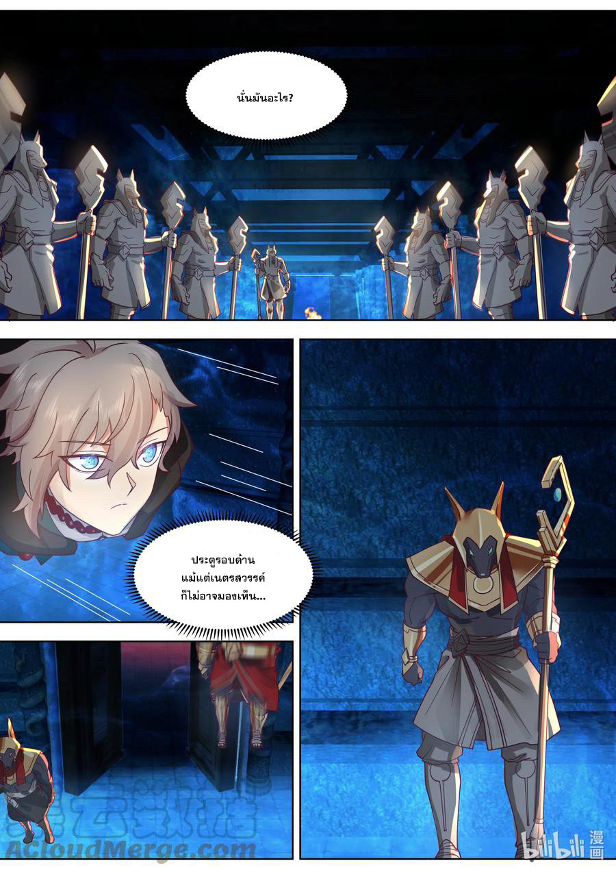 เทพสายฟ้า ราชาสงคราม ตอนที่ 637 หน้า 5