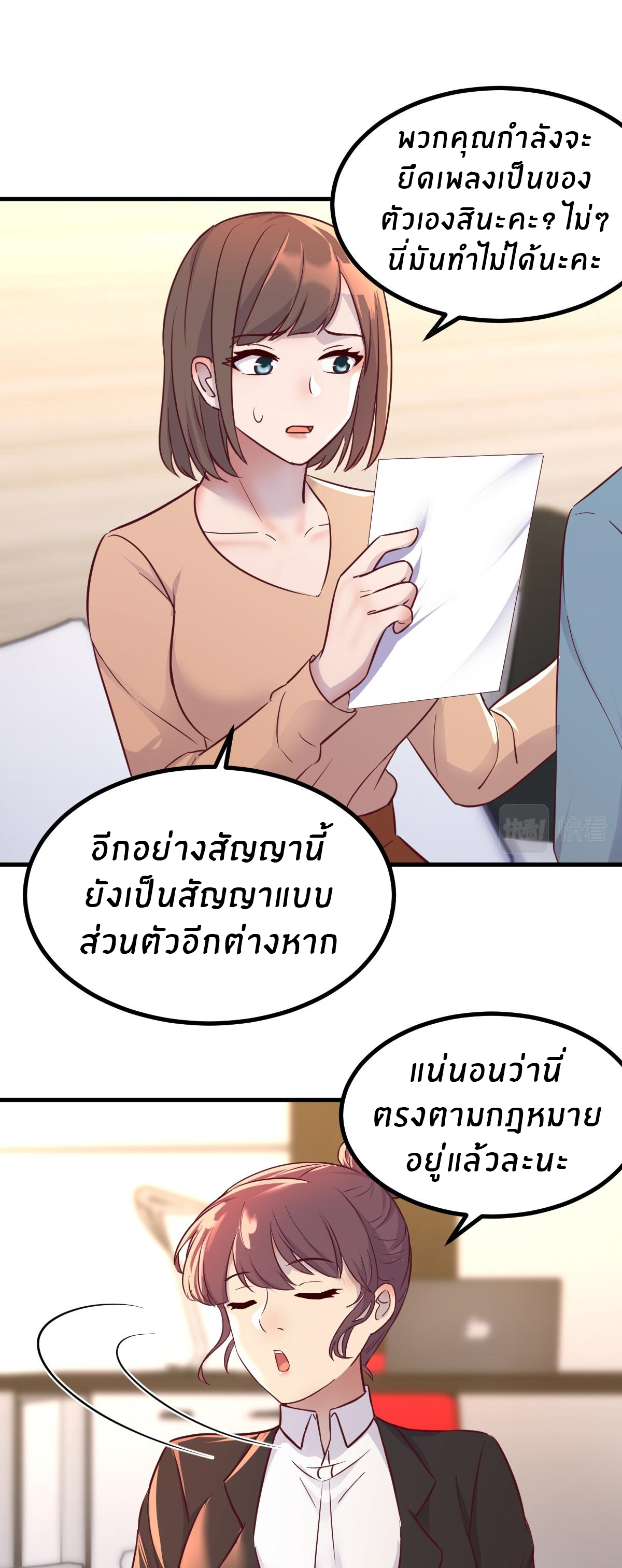 พี่สาวอยากเล่นคุณ ตอนที่ 163 หน้า 13