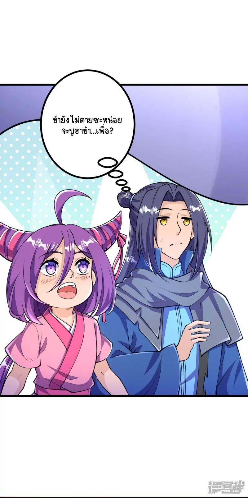 บรรพบุรุษผู้ขัดเกลากายา (ทันจีน) ตอนที่ 29 หน้า 3