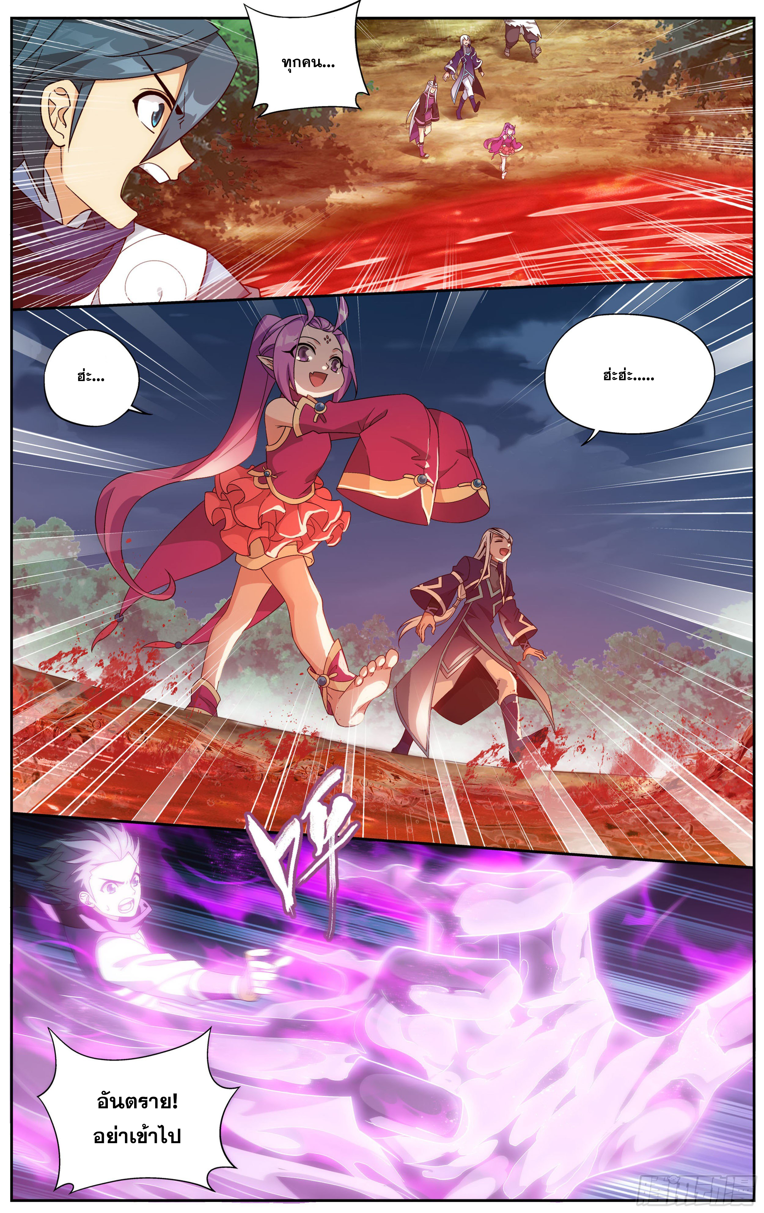 Doupo Cangqiong (ชนจีน) ตอนที่ 15 หน้า 11